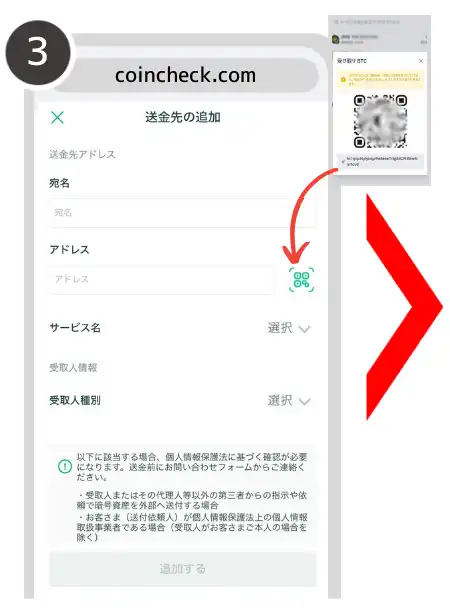 仮想通貨取引所　送金方法